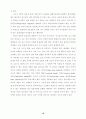 안락사 존엄사에 대한 의학적 접근 7페이지