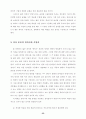 안락사 존엄사에 대한 의학적 접근 32페이지