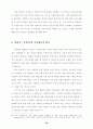 안락사 존엄사에 대한 의학적 접근 36페이지