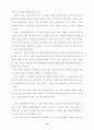안락사 존엄사에 대한 의학적 접근 38페이지