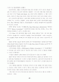 안락사 존엄사에 대한 의학적 접근 45페이지