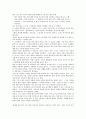  위대한유산  과  오만과 편견 을 읽고... 3페이지
