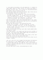  위대한유산  과  오만과 편견 을 읽고... 4페이지