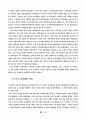 의약분업 추진과정 의사폐업 6페이지