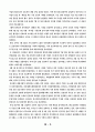 의약분업 추진과정 의사폐업 7페이지