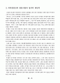 의약분업 추진과정 의사폐업 8페이지