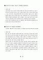 의약분업 추진과정 의사폐업 10페이지