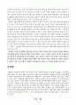 의약분업 추진과정 의사폐업 12페이지