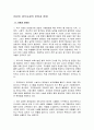 현재 우리나라의 급식시설에서 요구되는 바람직한 리더에 대하여 1페이지