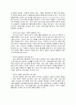 현재 우리나라의 급식시설에서 요구되는 바람직한 리더에 대하여 3페이지