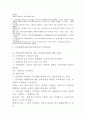 의약분업 4페이지