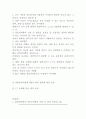의약분업 7페이지