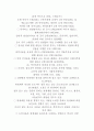 의약분업 12페이지