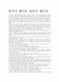 의약분업 15페이지