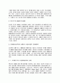 개발도상국-중남미 경제 2페이지