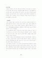 인간공학 실험에 관하여 35페이지