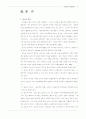 광고란 무엇인가? 2페이지