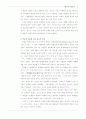 광고란 무엇인가? 3페이지