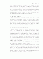 광고란 무엇인가? 5페이지