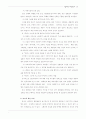 광고란 무엇인가? 18페이지