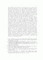 프랜차이즈 계약의 법적 문제점 12페이지