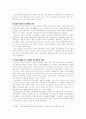 한국전쟁이 남북한에 끼친 영향.. 2페이지