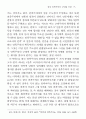 한국 민족주의의 근대성 비판 35페이지