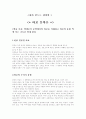 바보문학론 -강의안 1페이지