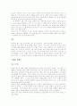바보문학론 -강의안 3페이지