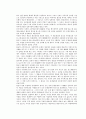 21세기 불교신행의 과제 2페이지