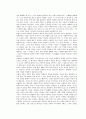 21세기 불교신행의 과제 7페이지