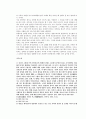 21세기 불교신행의 과제 14페이지