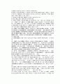 21세기 불교신행의 과제 15페이지