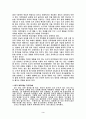가정교육의 중요성 4페이지