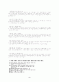 가정교육의 중요성 6페이지