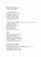 가정교육의 중요성 8페이지