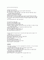가정교육의 중요성 9페이지