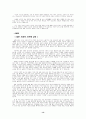 가정교육의 중요성 15페이지