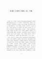 21세기를 사는 지혜 1페이지