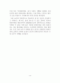 21세기를 사는 지혜 4페이지