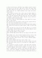 인도네시아의 경제위기의 원인과 전망 3페이지