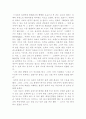 마고트 폰테인과 이사도라 덩컨 9페이지