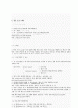 C 언어 프로그래밍 3페이지