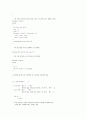 C 언어 프로그래밍 9페이지