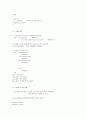 C 언어 프로그래밍 12페이지
