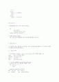 C 언어 프로그래밍 18페이지