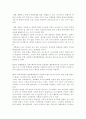 교사의 정의와 올바른 교사상에 대해 2페이지