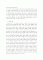 정보사회에서 권력의 위상－푸코 비판 2페이지
