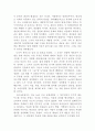 정보사회에서 권력의 위상－푸코 비판 4페이지