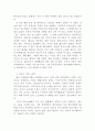 정보사회에서 권력의 위상－푸코 비판 5페이지